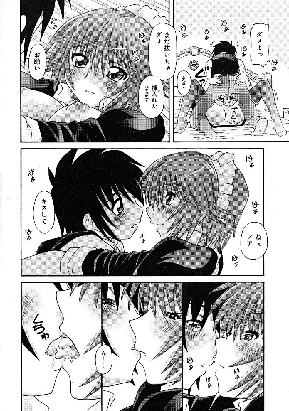 COMIC RiN [2008-01] Vol.37 Page.318