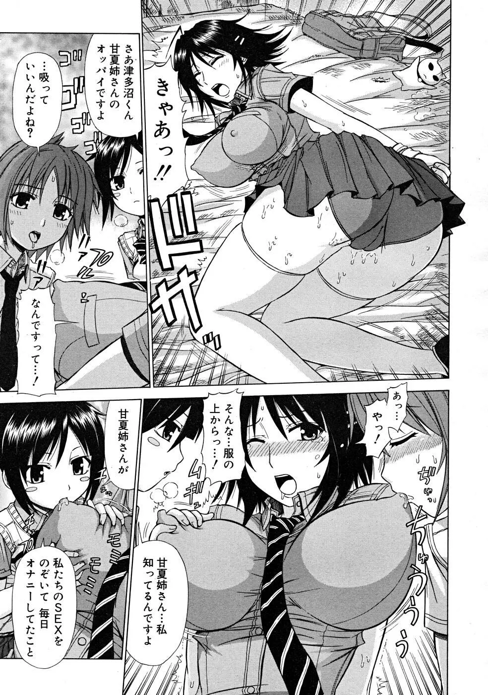 COMIC RiN [2008-01] Vol.37 Page.335