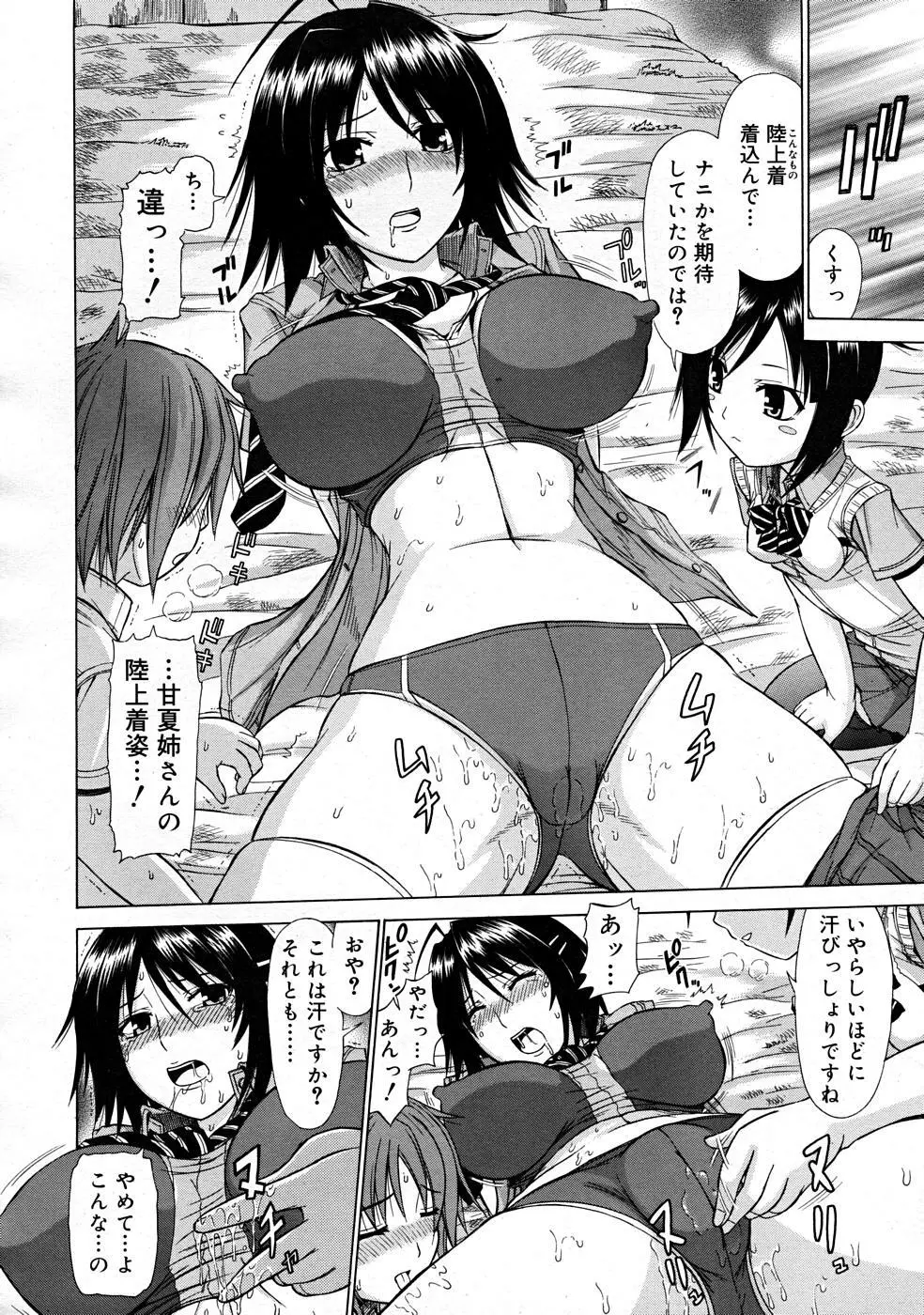 COMIC RiN [2008-01] Vol.37 Page.336