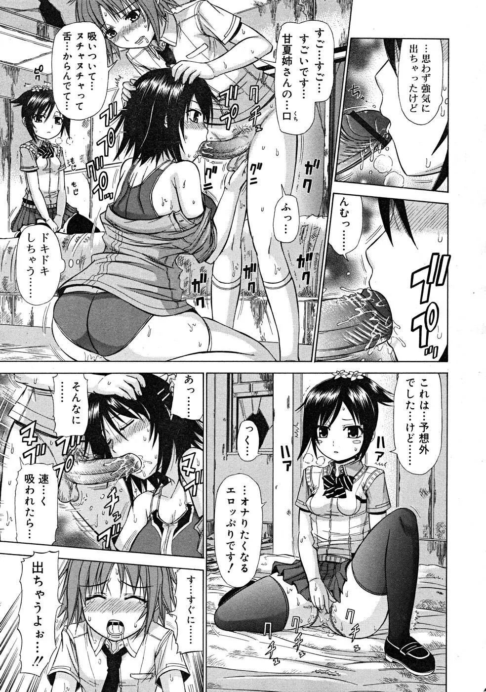 COMIC RiN [2008-01] Vol.37 Page.339