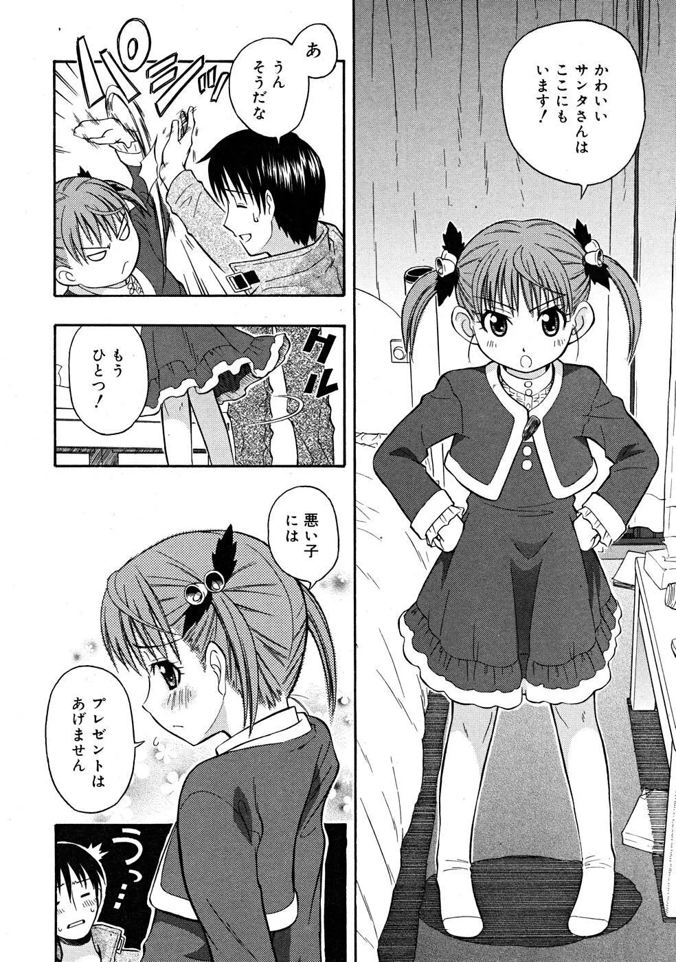 COMIC RiN [2008-01] Vol.37 Page.34