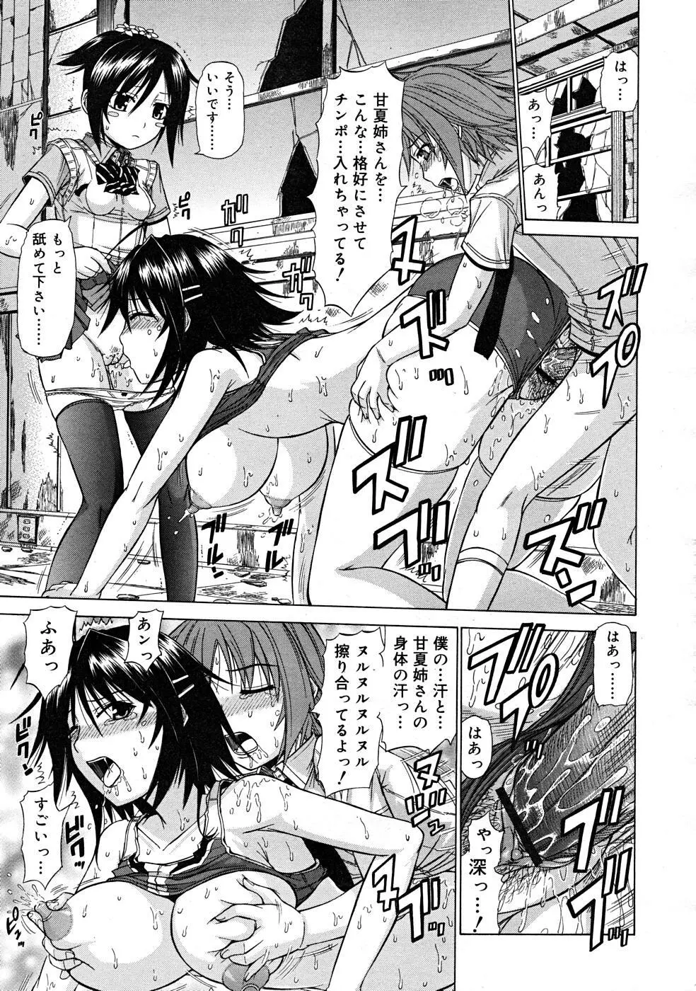 COMIC RiN [2008-01] Vol.37 Page.343