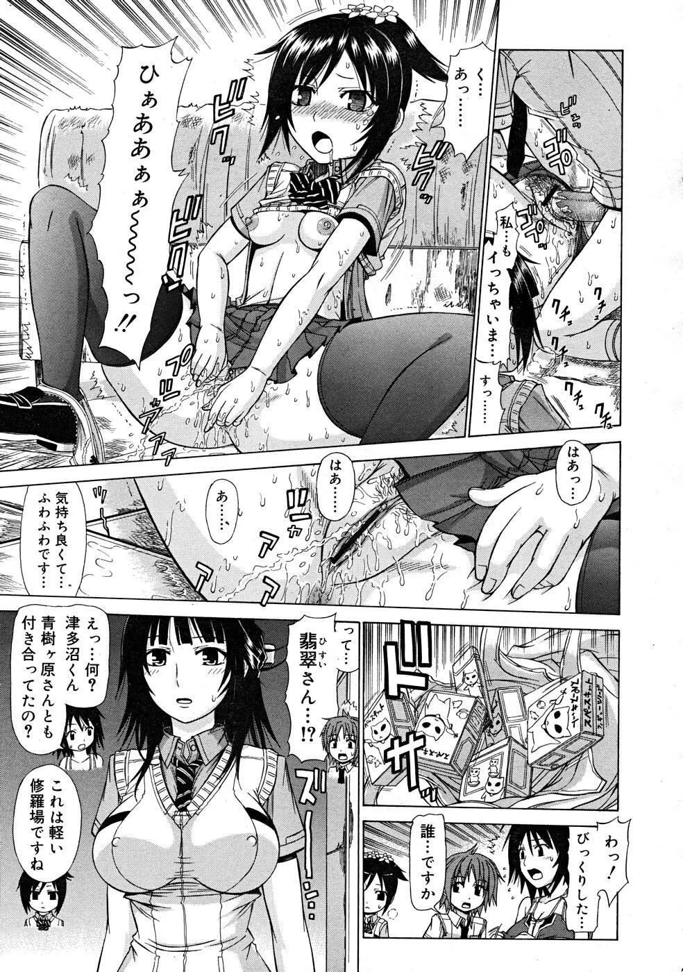 COMIC RiN [2008-01] Vol.37 Page.347