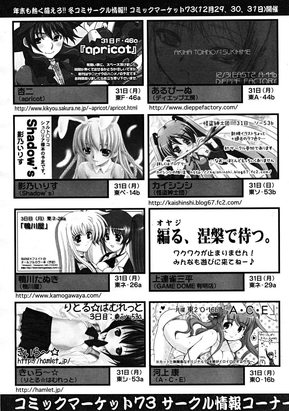 COMIC RiN [2008-01] Vol.37 Page.354