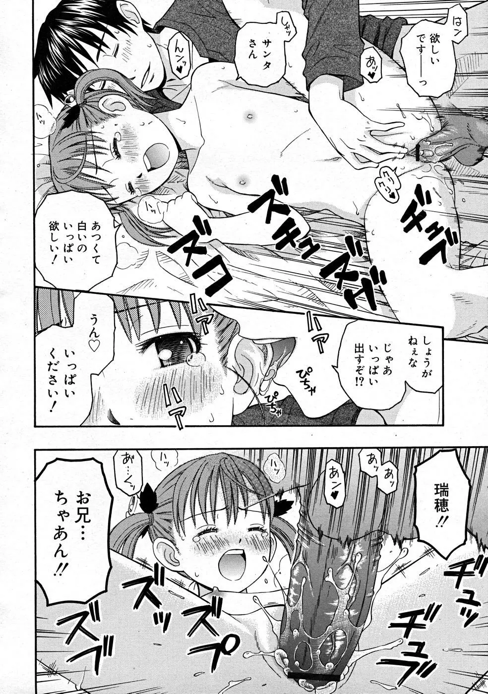 COMIC RiN [2008-01] Vol.37 Page.44