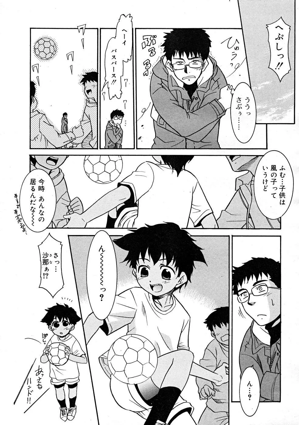 COMIC RiN [2008-01] Vol.37 Page.47