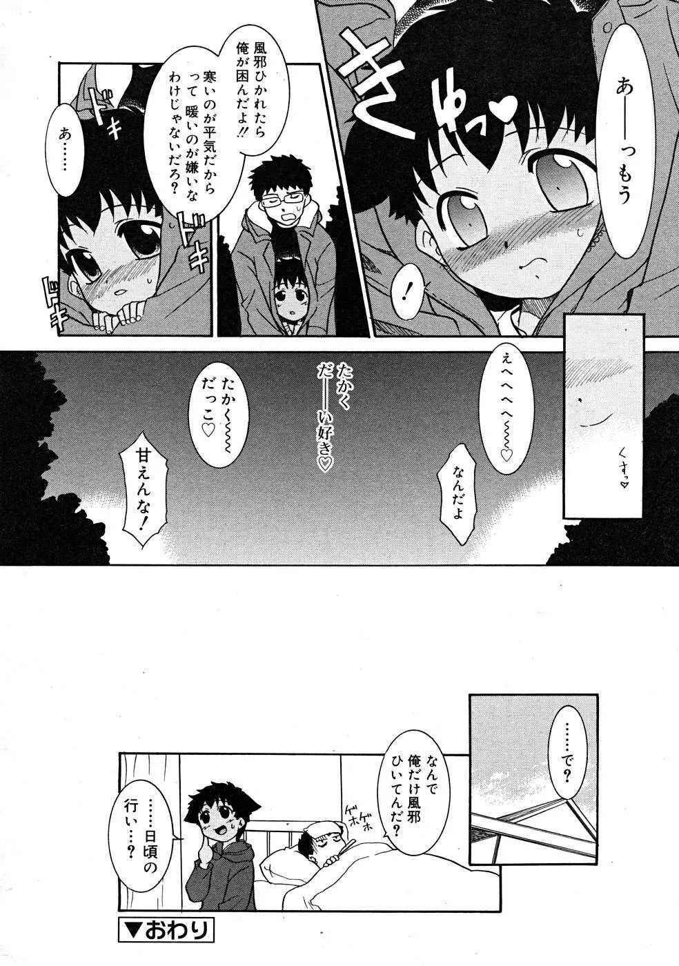 COMIC RiN [2008-01] Vol.37 Page.66