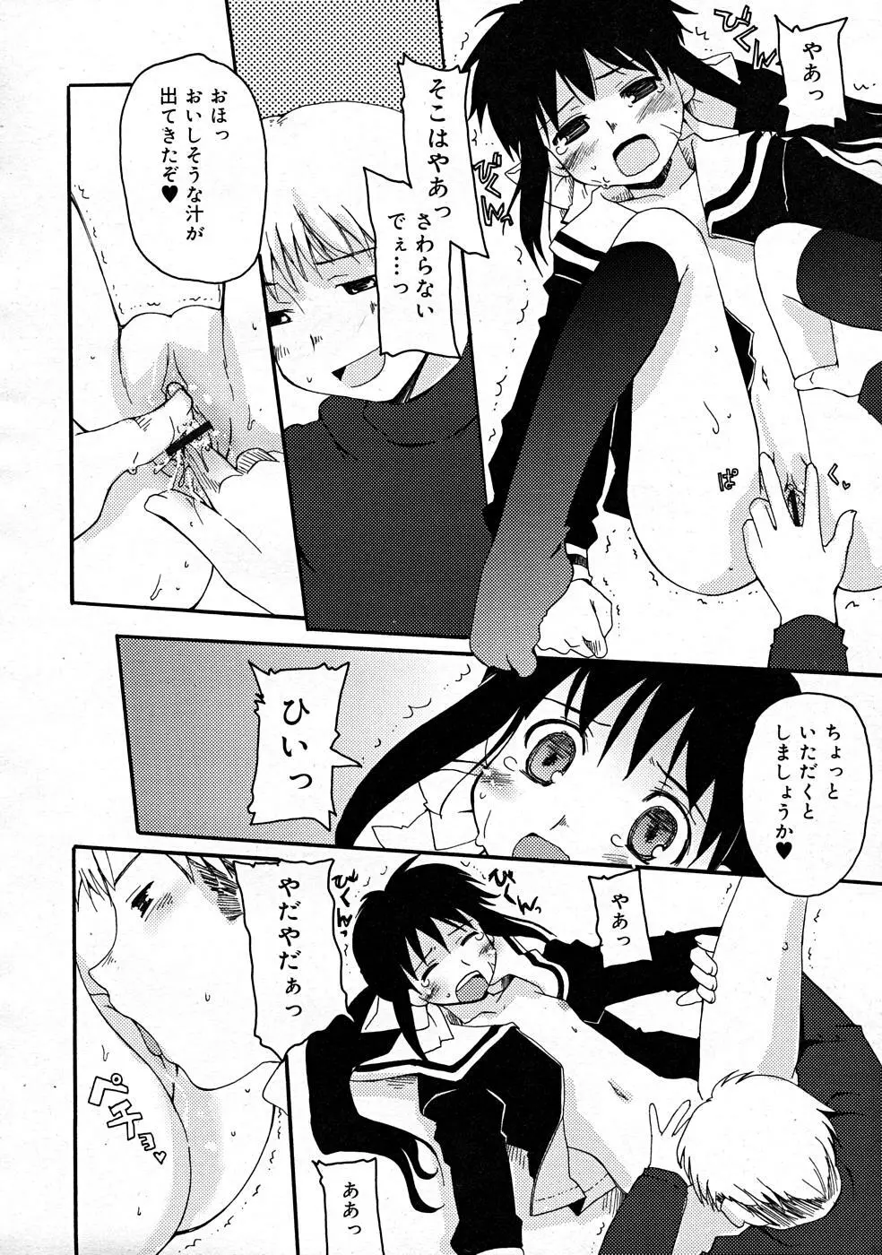 COMIC RiN [2008-01] Vol.37 Page.72