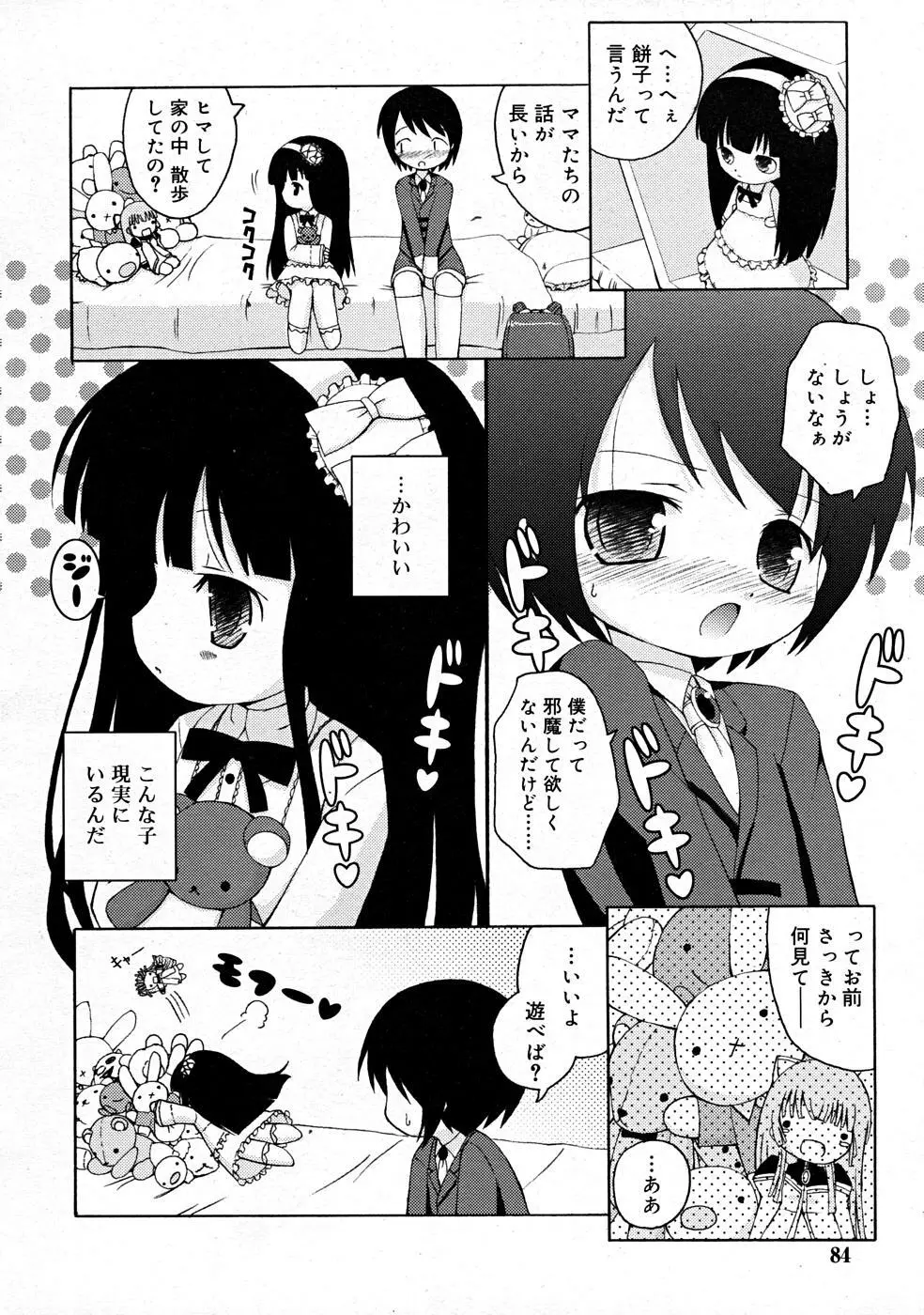 COMIC RiN [2008-01] Vol.37 Page.84