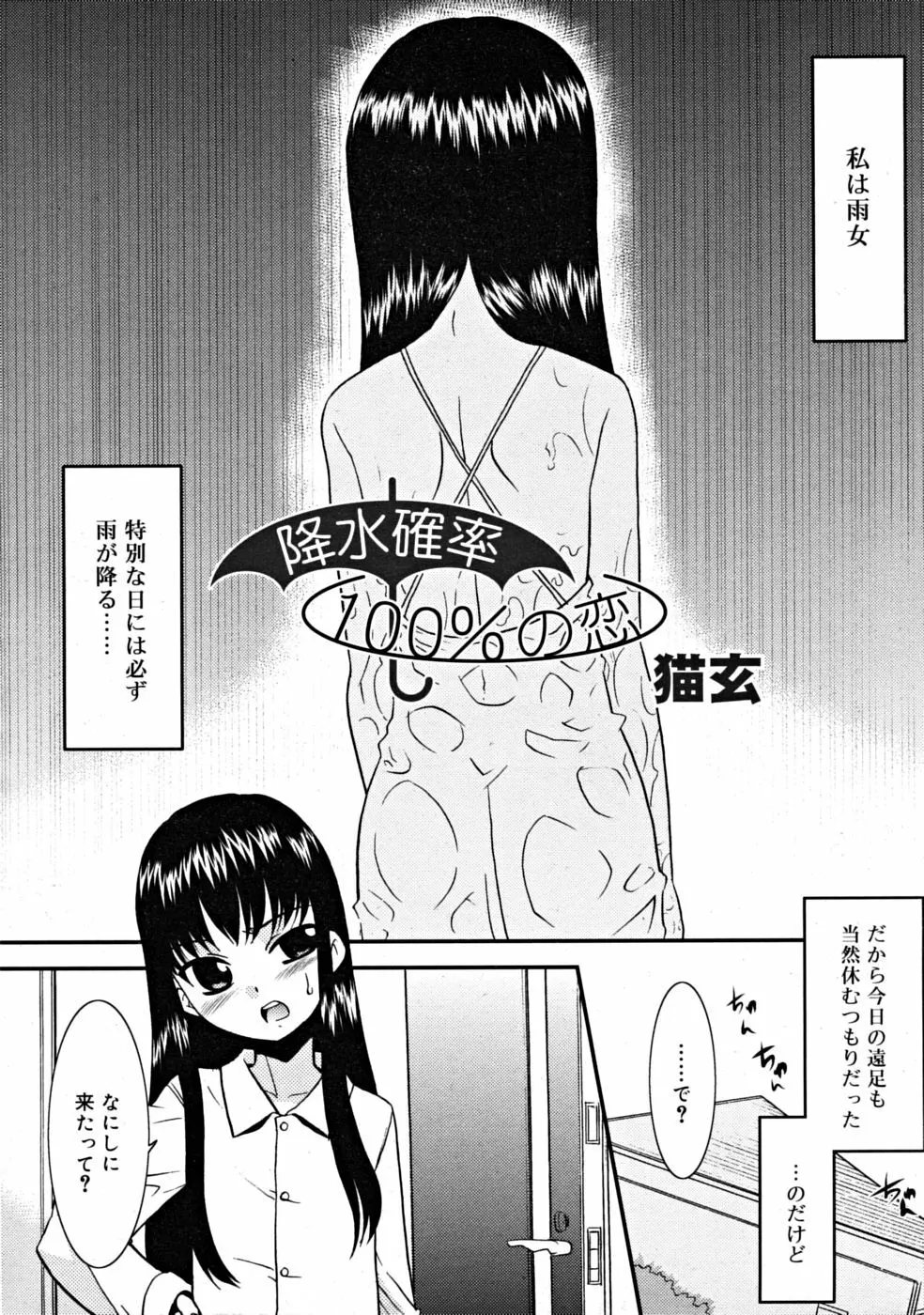 COMIC RiN [2008-07] Vol.43 Page.100