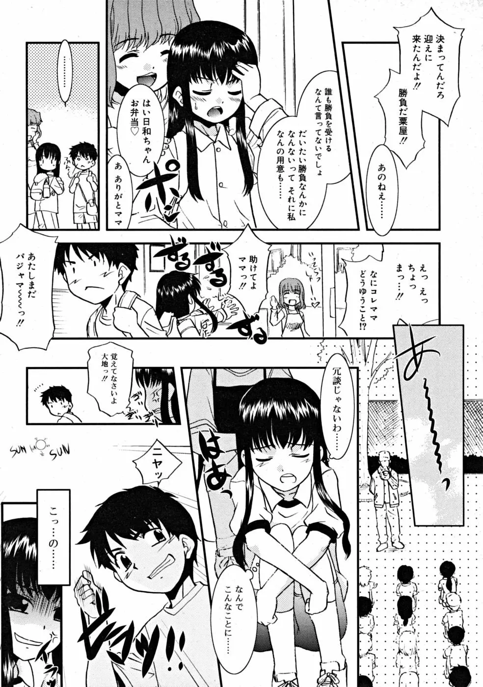 COMIC RiN [2008-07] Vol.43 Page.101