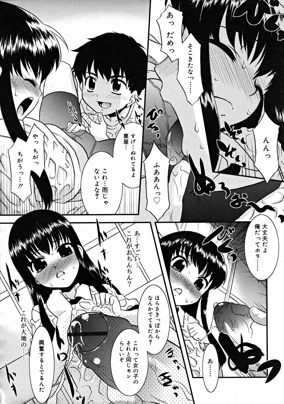 COMIC RiN [2008-07] Vol.43 Page.108