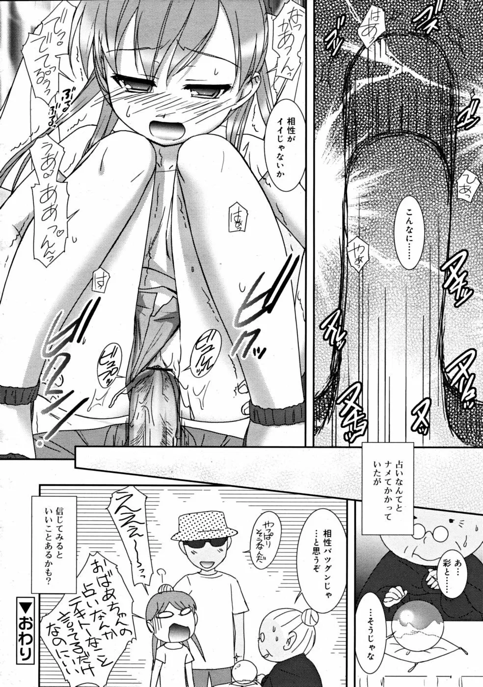 COMIC RiN [2008-07] Vol.43 Page.18