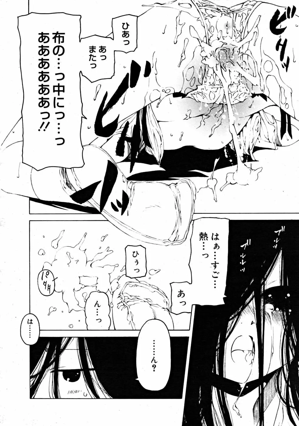 COMIC RiN [2008-07] Vol.43 Page.190