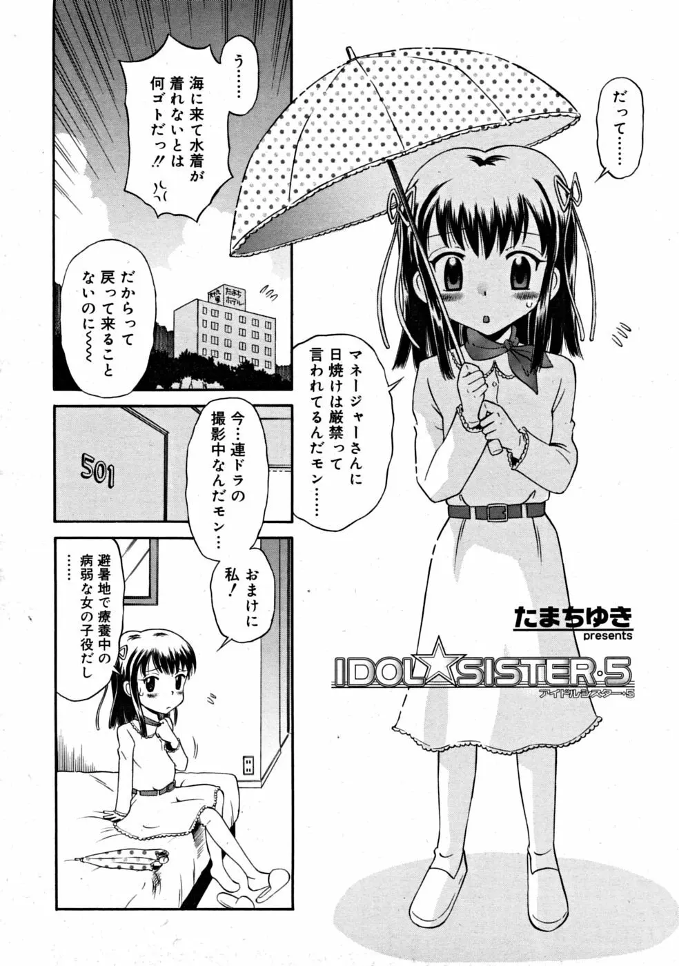 COMIC RiN [2008-07] Vol.43 Page.212