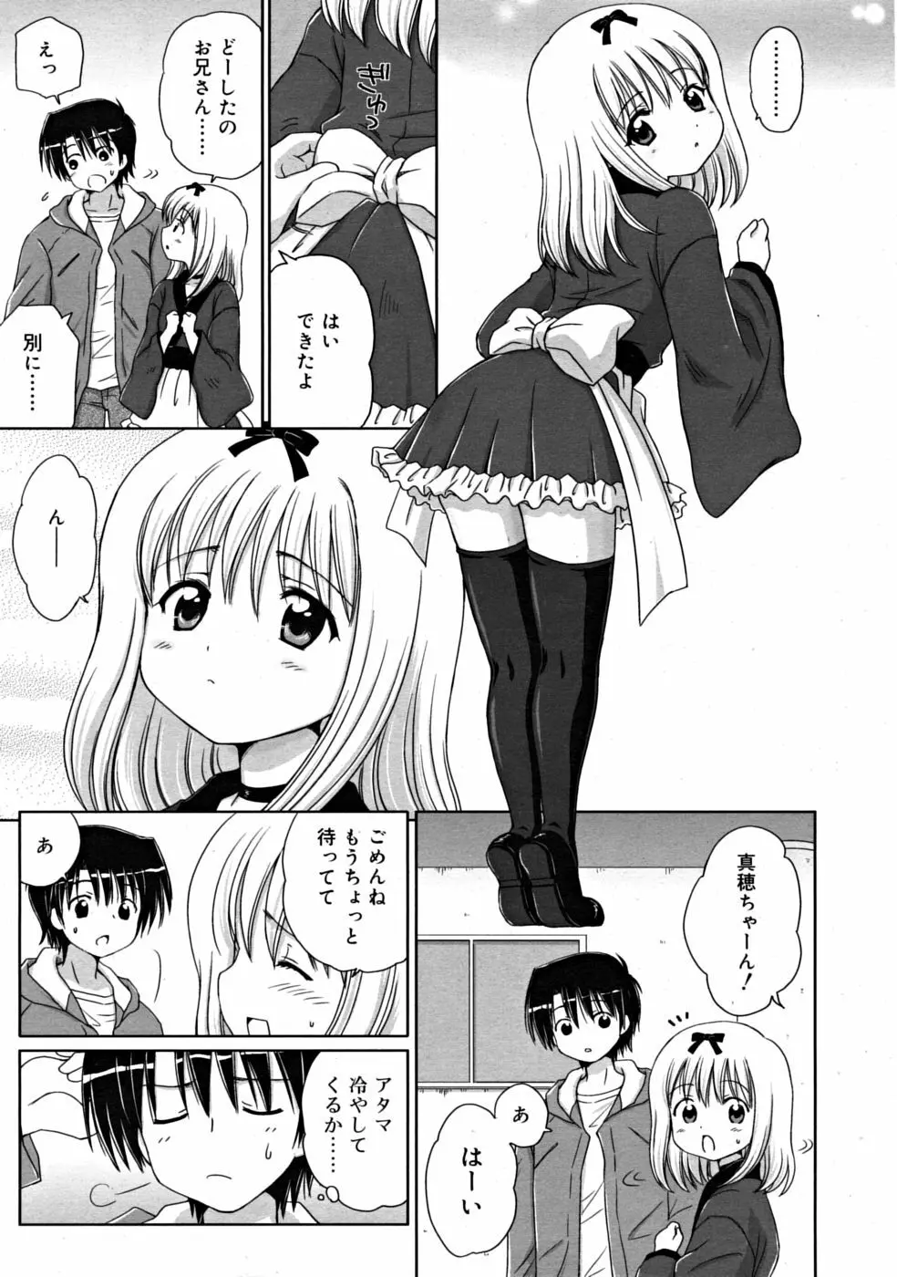 COMIC RiN [2008-07] Vol.43 Page.23