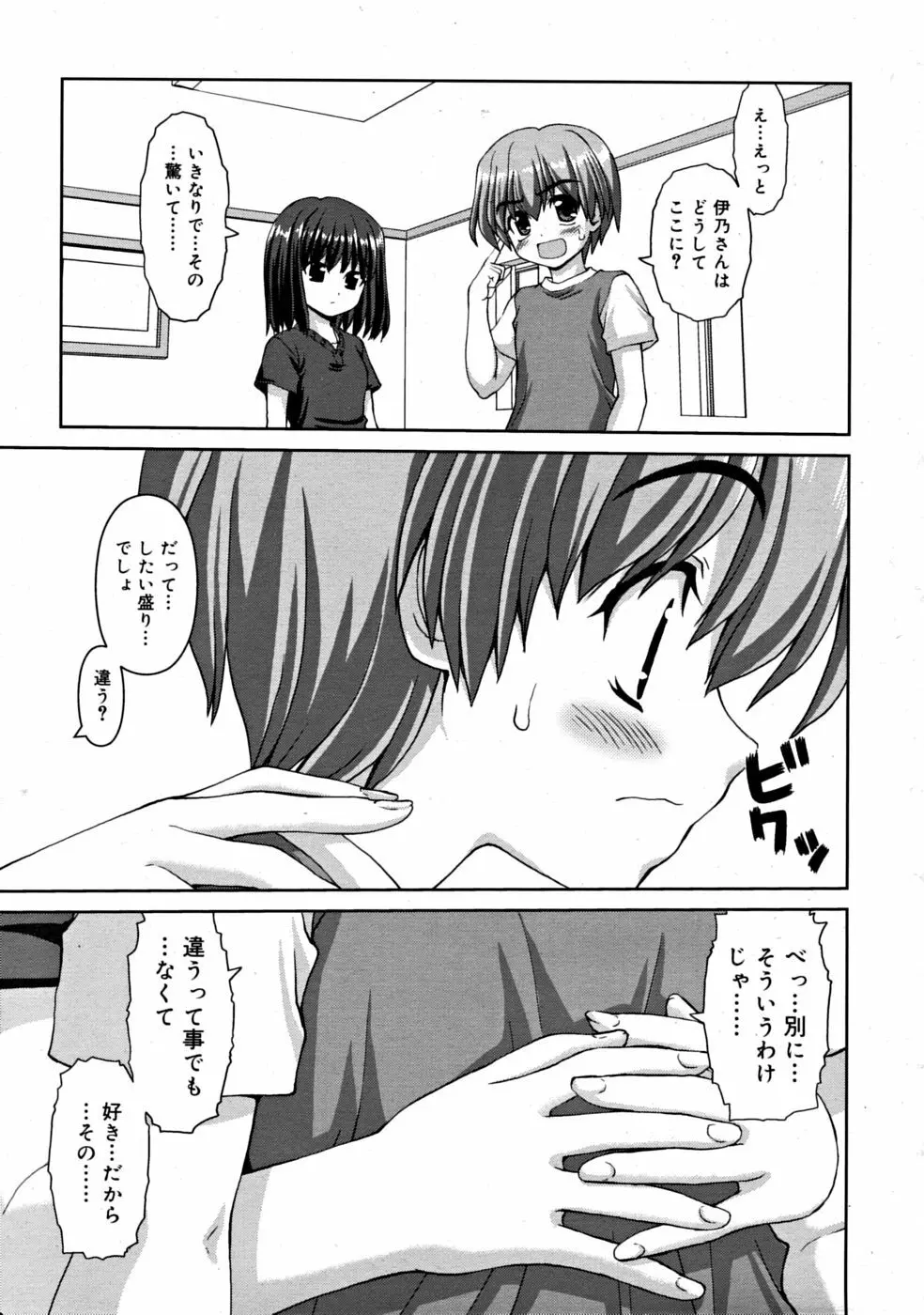 COMIC RiN [2008-07] Vol.43 Page.231