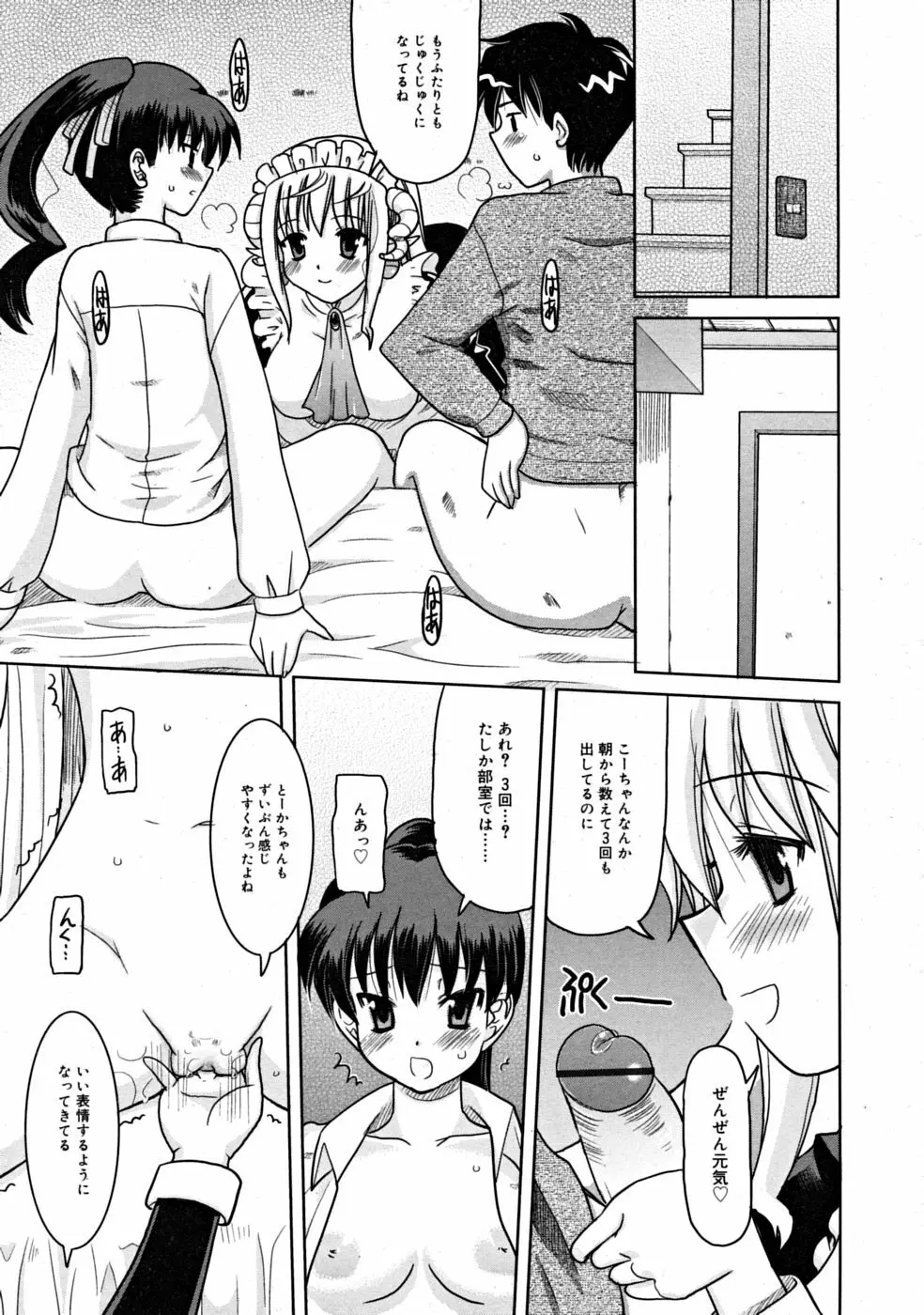 COMIC RiN [2008-07] Vol.43 Page.261