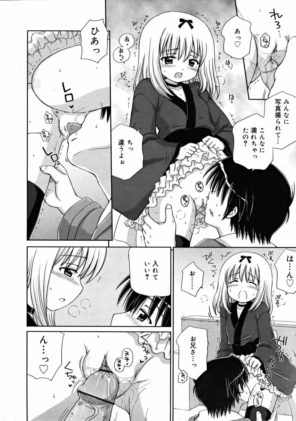 COMIC RiN [2008-07] Vol.43 Page.30