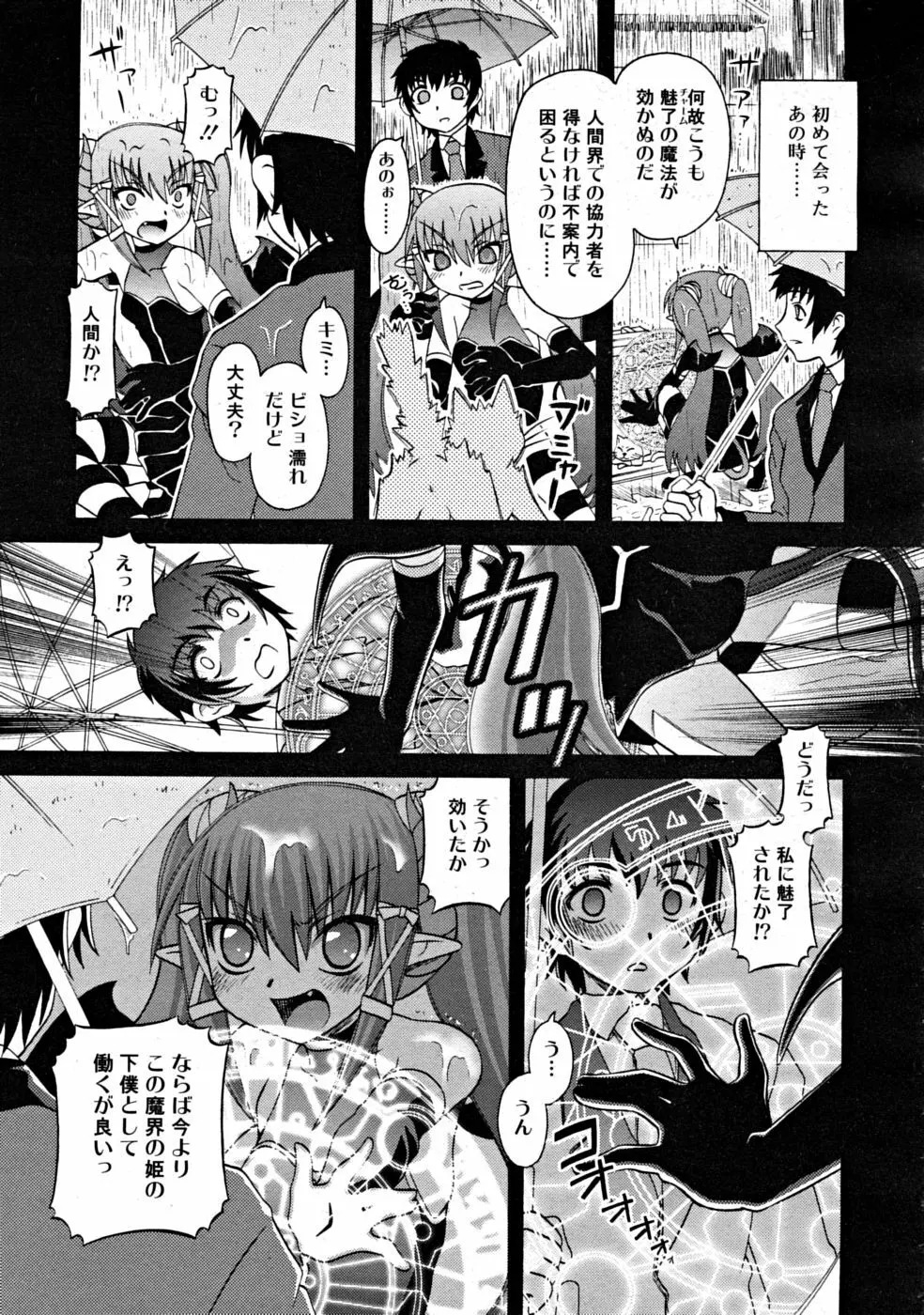 COMIC RiN [2008-07] Vol.43 Page.305