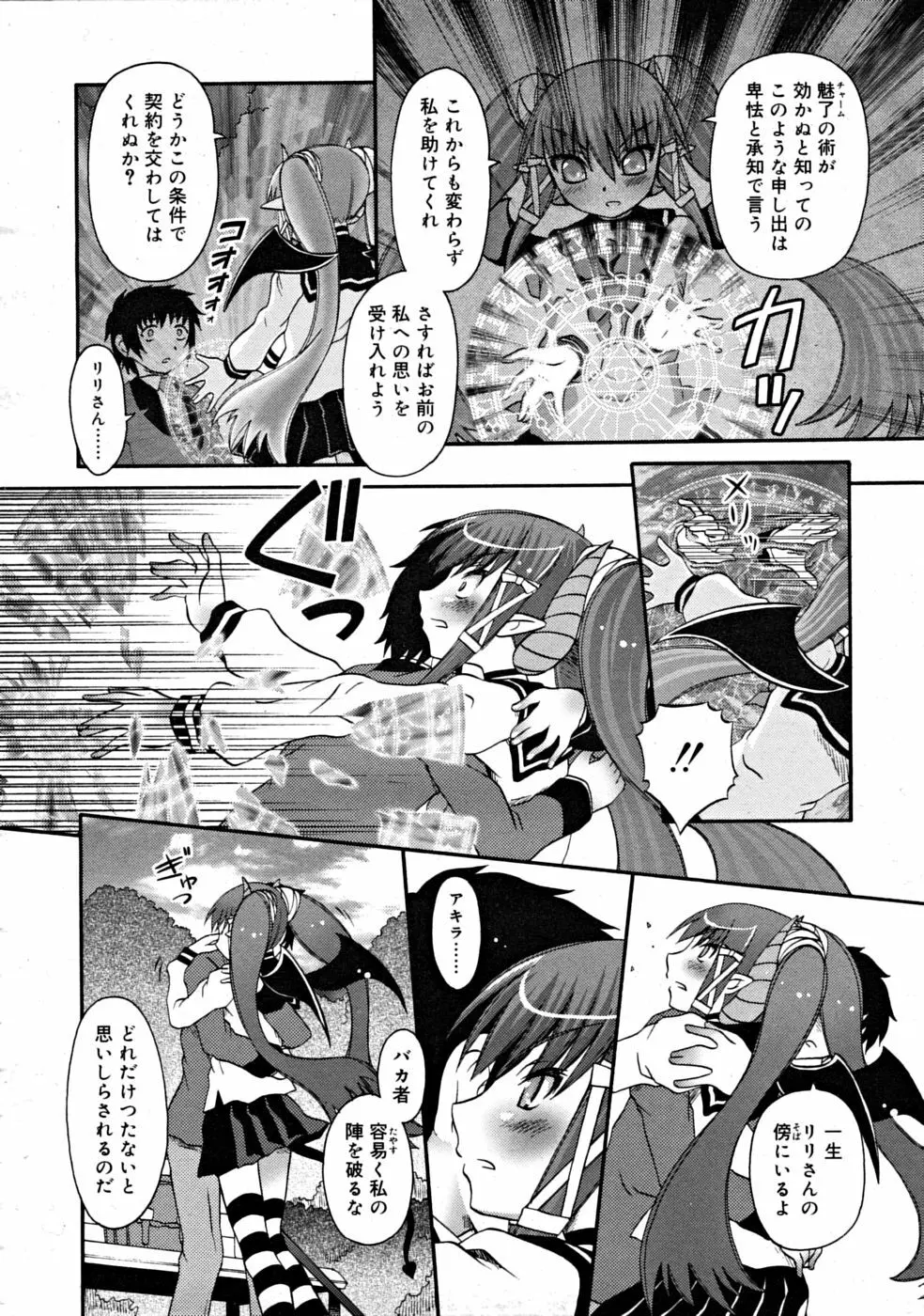 COMIC RiN [2008-07] Vol.43 Page.308