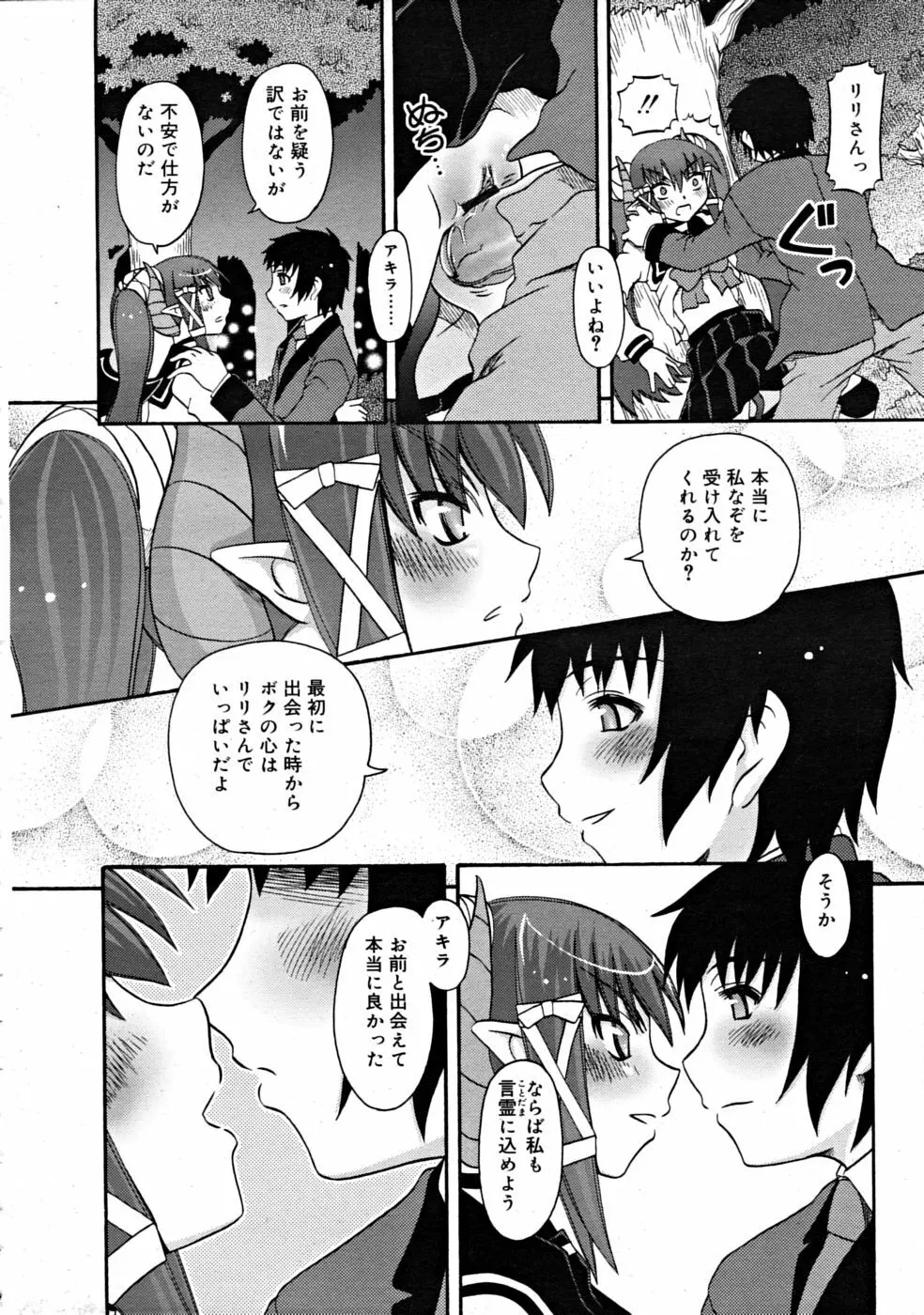 COMIC RiN [2008-07] Vol.43 Page.318