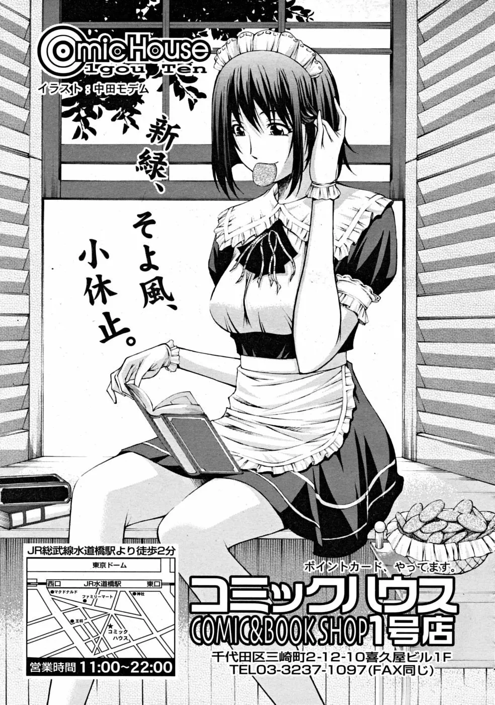 COMIC RiN [2008-07] Vol.43 Page.329