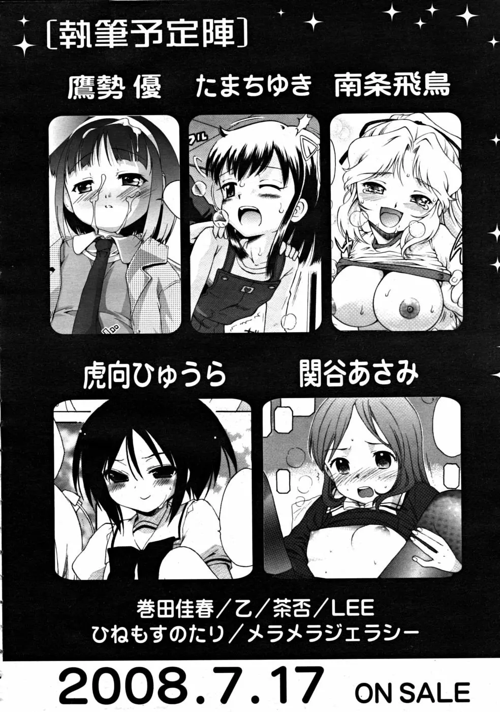 COMIC RiN [2008-07] Vol.43 Page.334