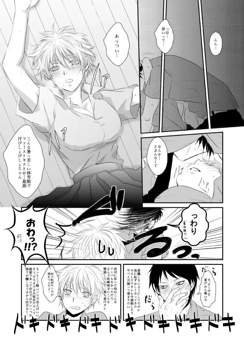 オレの可愛くない元後輩の話をしよう①【虹灰/女体化】 Page.13