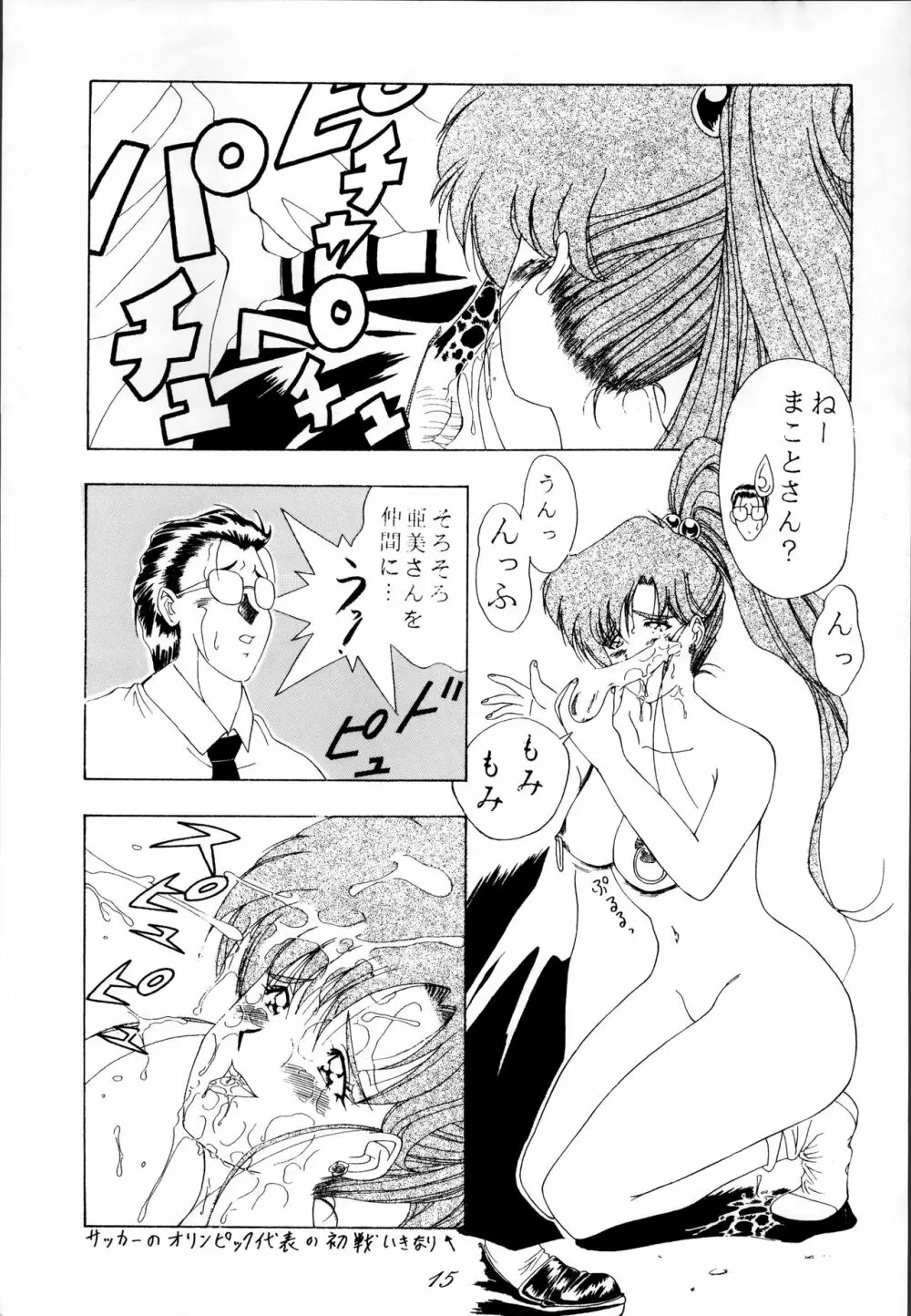 制服魂2 Page.15