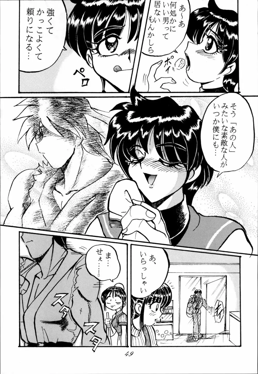 制服魂2 Page.49