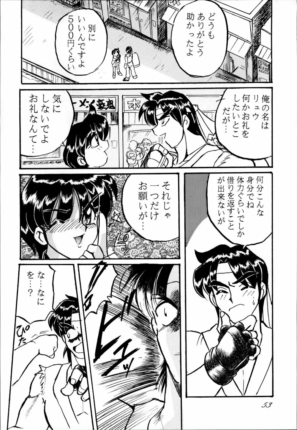 制服魂2 Page.53