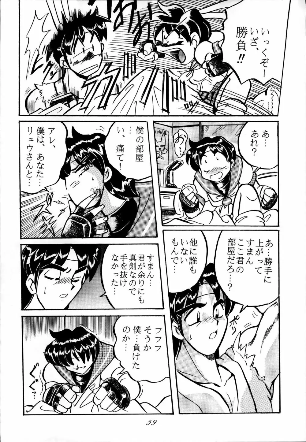 制服魂2 Page.59