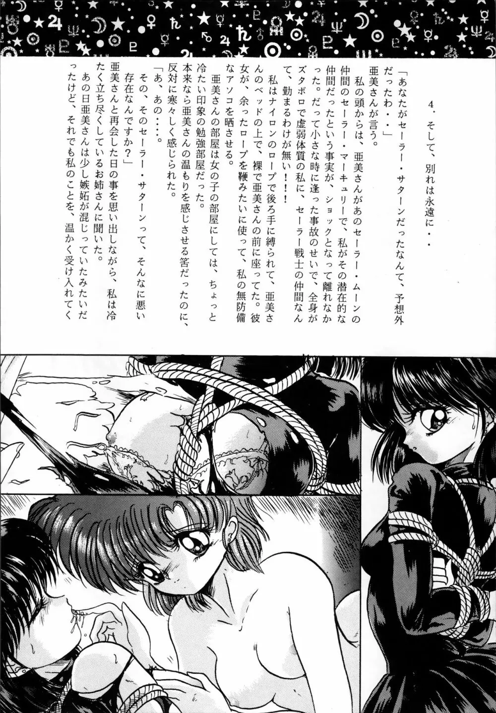 制服魂2 Page.92
