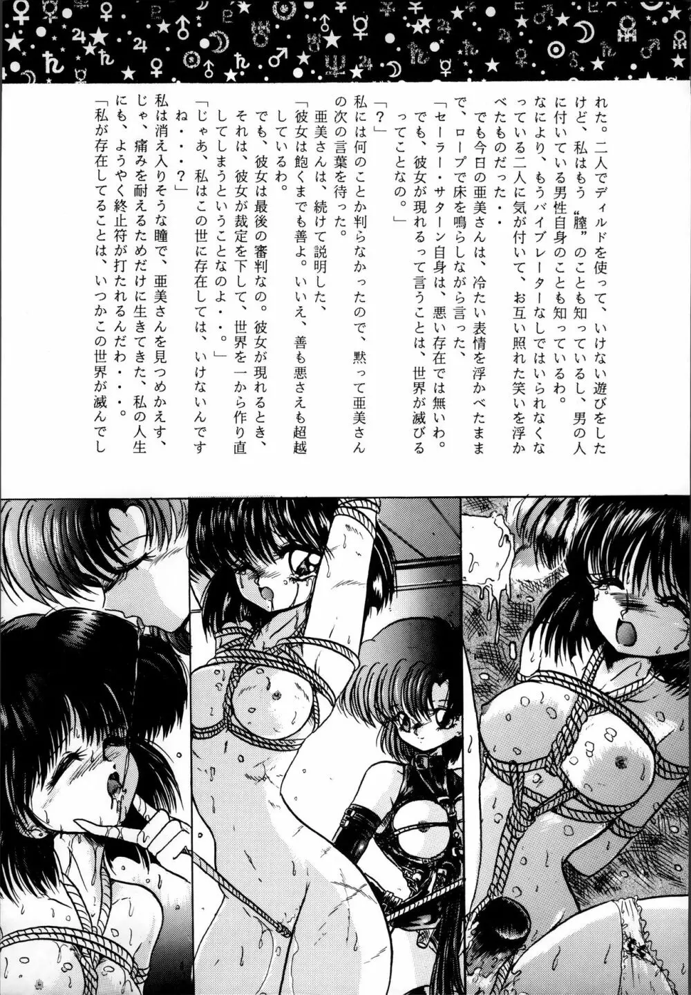 制服魂2 Page.93