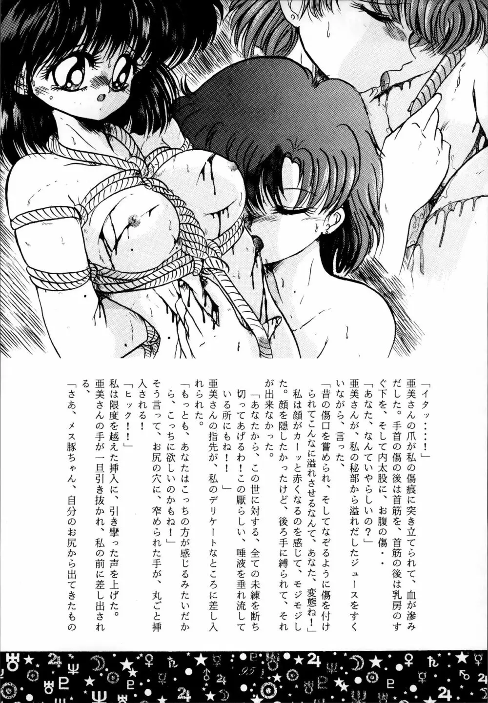 制服魂2 Page.95