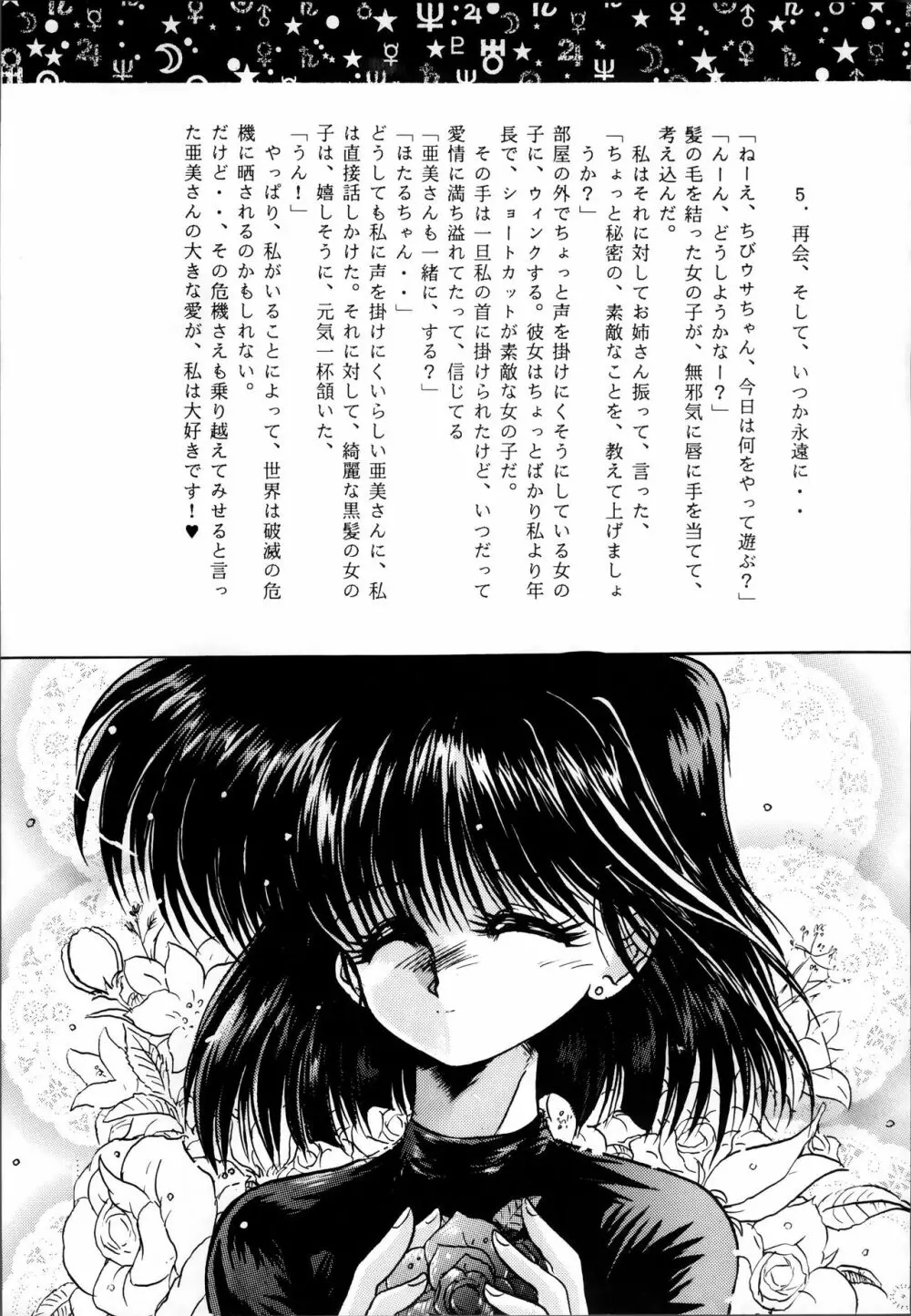 制服魂2 Page.99
