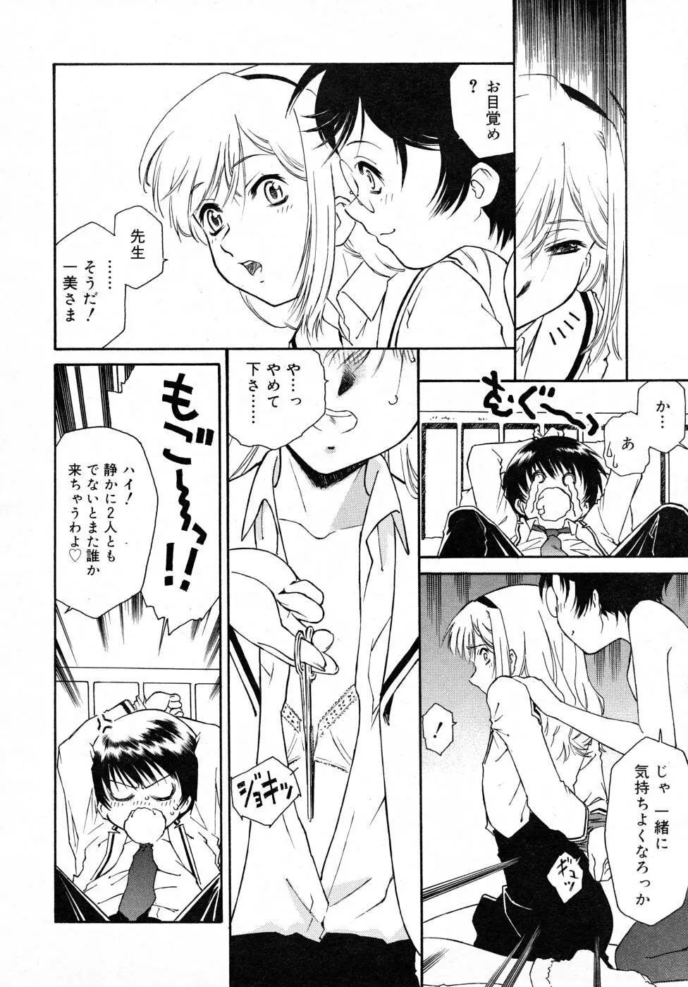 COMIC RiN 2007年11月号 Page.134