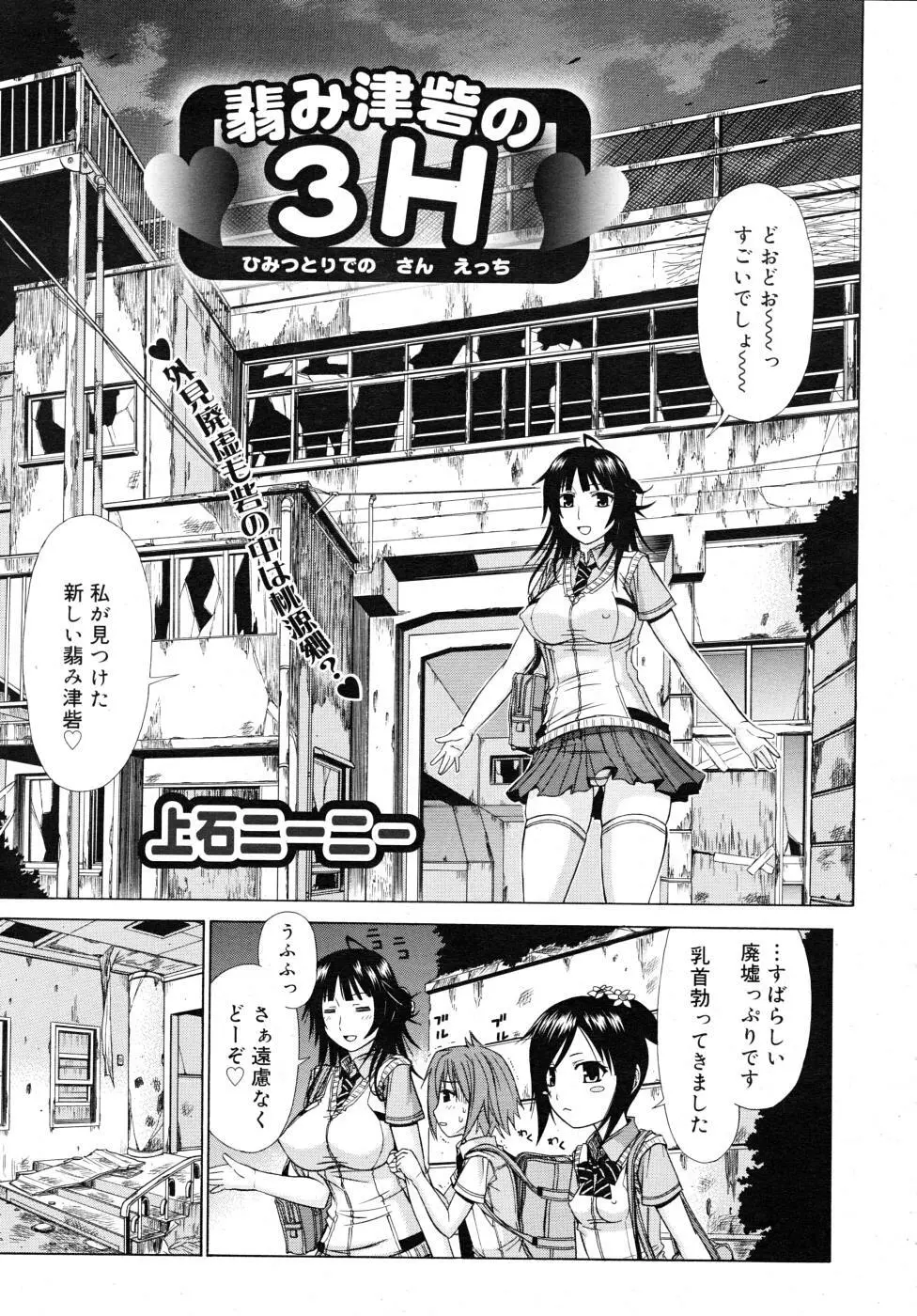 COMIC RiN 2007年11月号 Page.317