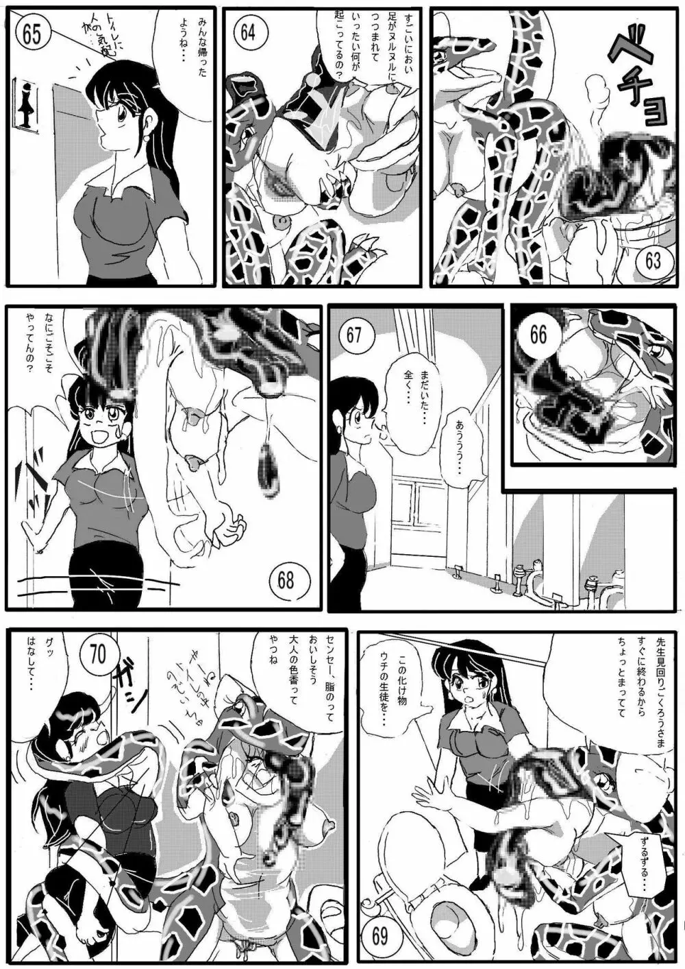 といれのわにこさんー全開編ー Page.10