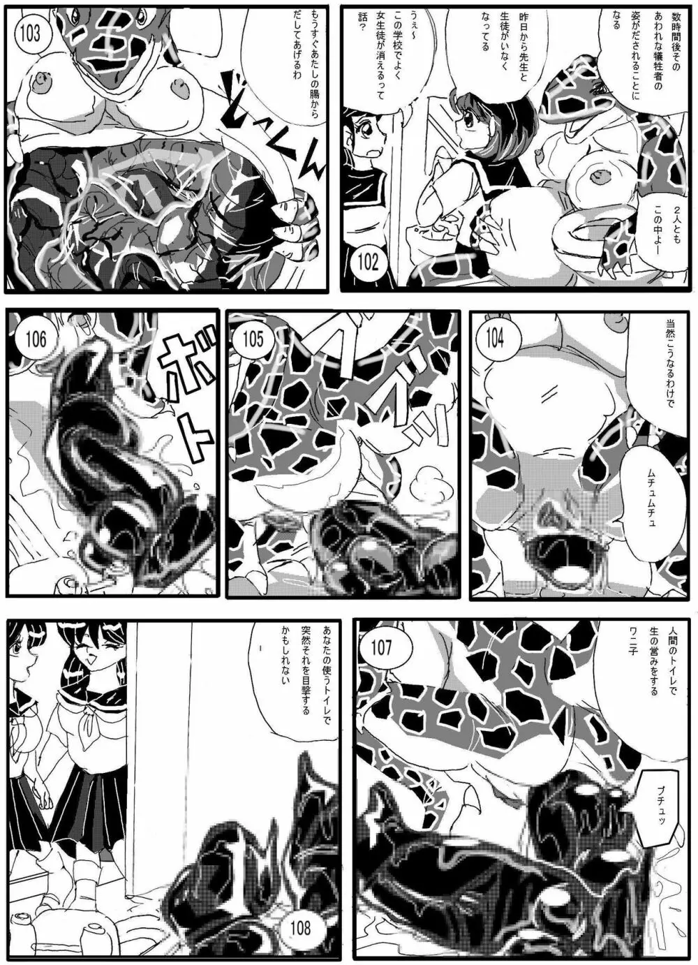 といれのわにこさんー全開編ー Page.15