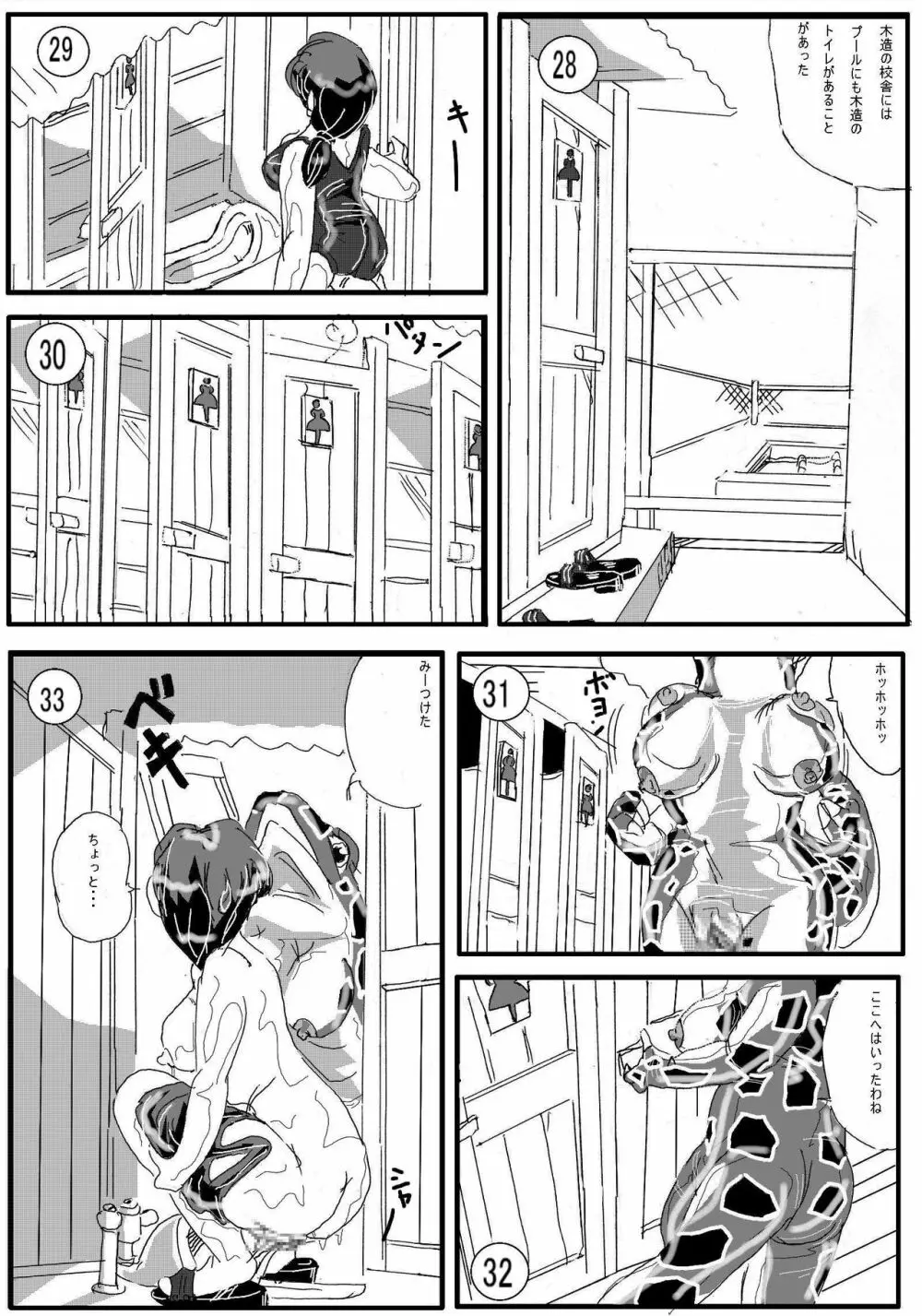 といれのわにこさんー全開編ー Page.5