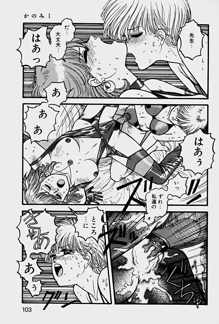 ReYUI 第1巻 Page.106