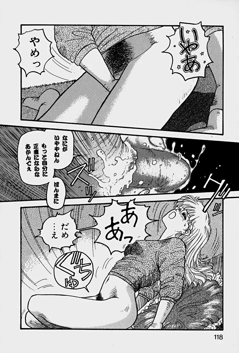 ReYUI 第1巻 Page.121