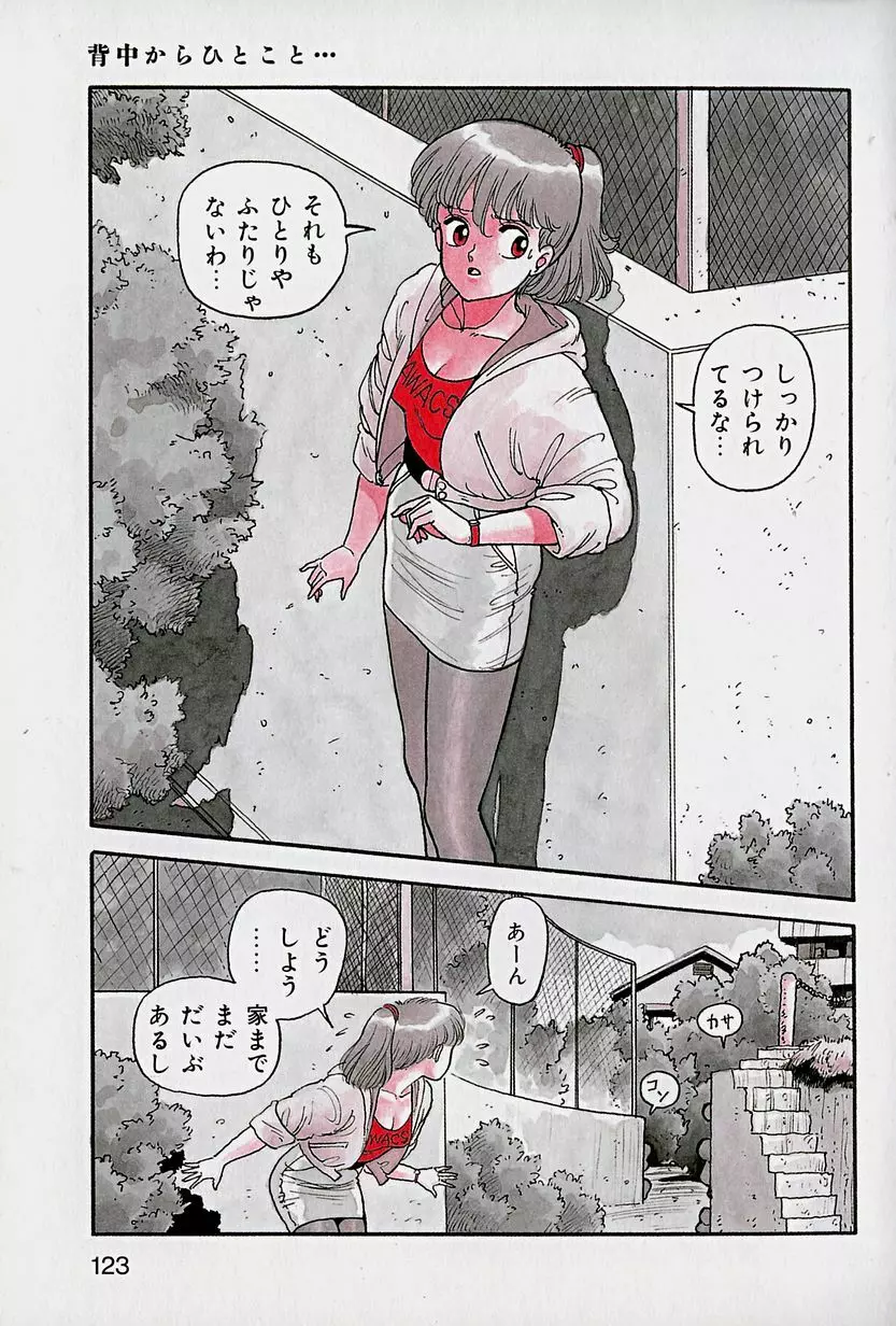 ReYUI 第1巻 Page.126