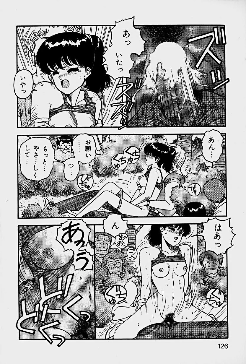 ReYUI 第1巻 Page.129