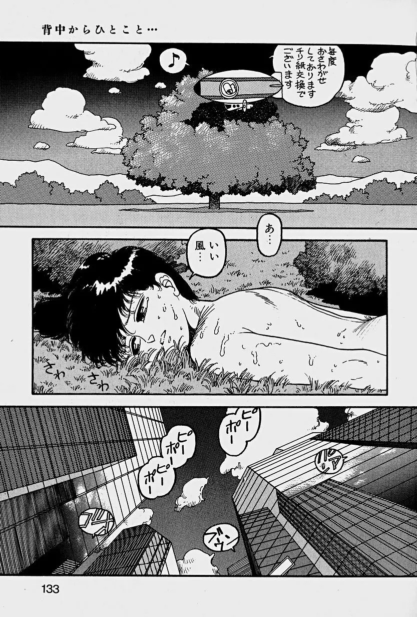 ReYUI 第1巻 Page.136