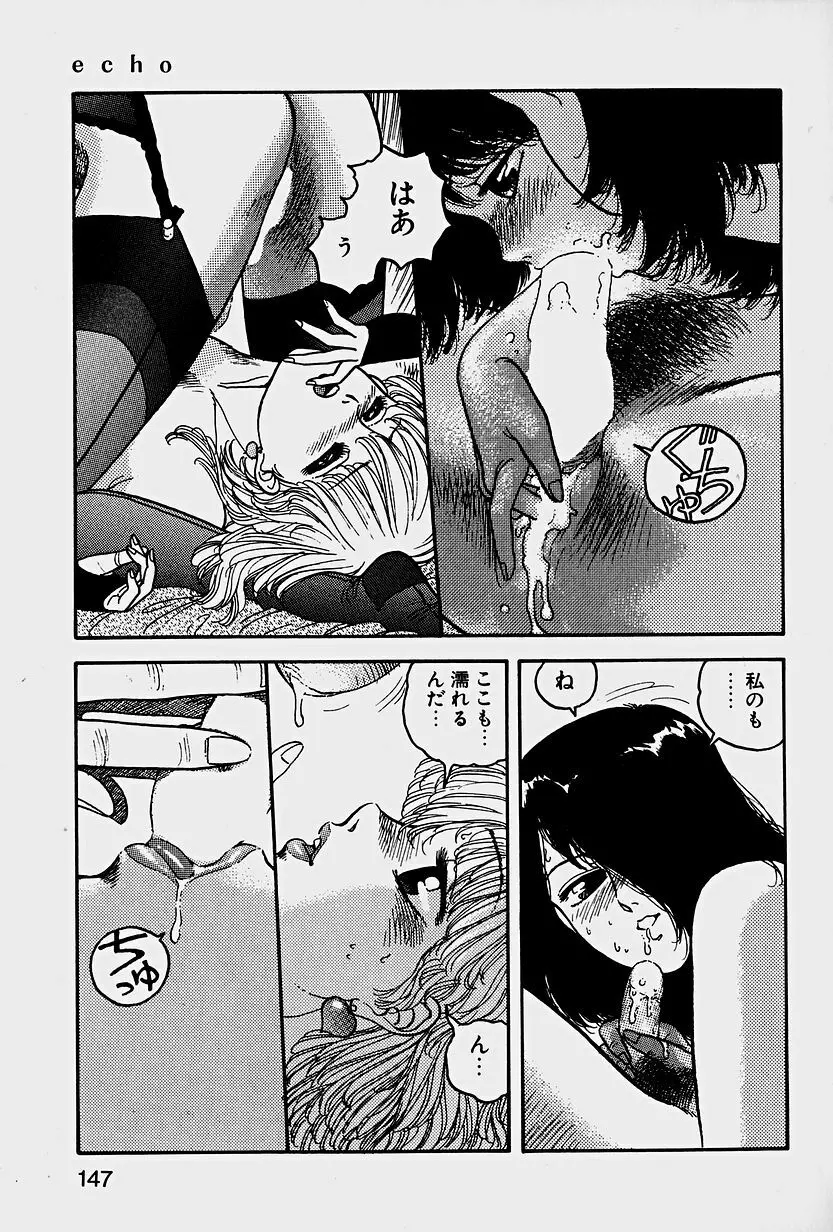 ReYUI 第1巻 Page.150