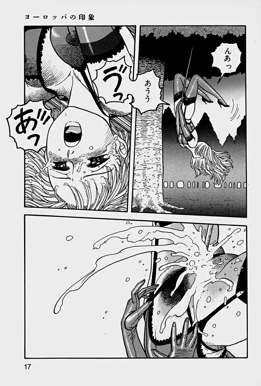 ReYUI 第1巻 Page.20