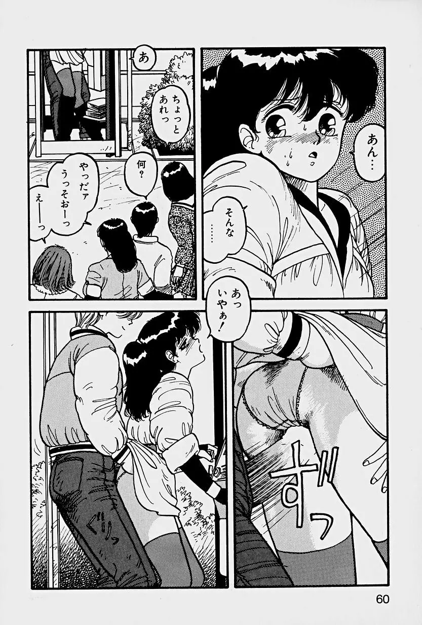 ReYUI 第1巻 Page.63